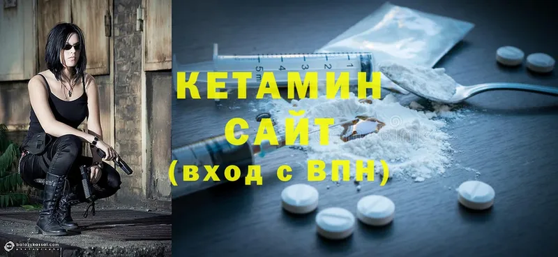 КЕТАМИН ketamine  Белая Холуница 